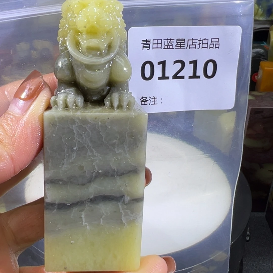 青田石青田蓝星店拍品