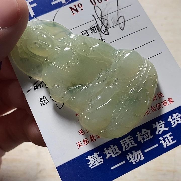 成***、定制翡翠未镶嵌不退