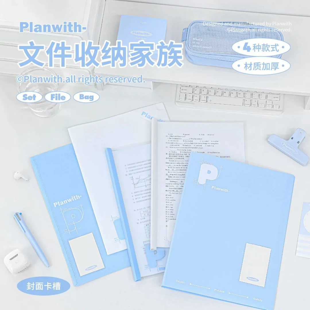 Planwith文件夹试卷收纳袋a4资料夹透明插页文件收纳抽杆夹资料册