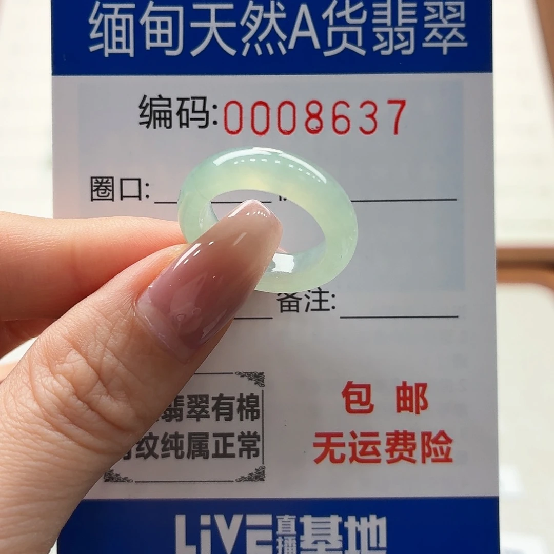 未镶嵌戒指翡翠天然缅甸A货翡翠圈口10