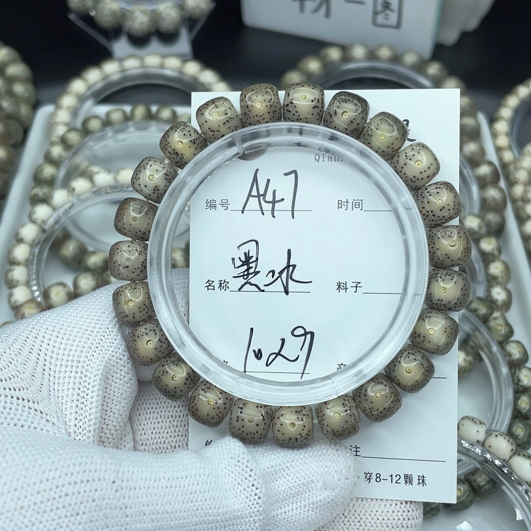 星月菩提吊坠A47黑冰