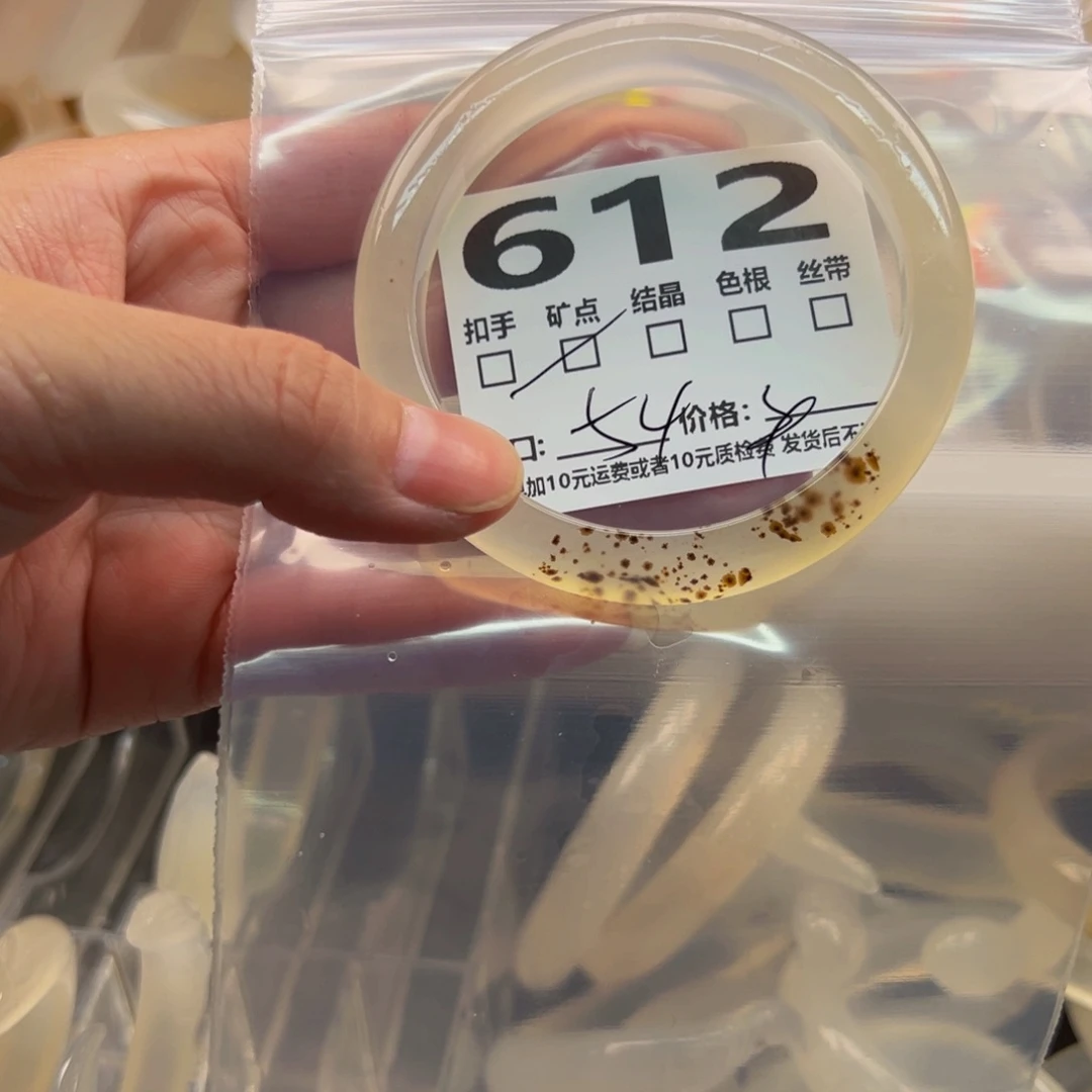 玛瑙/玉髓手镯未镶嵌612