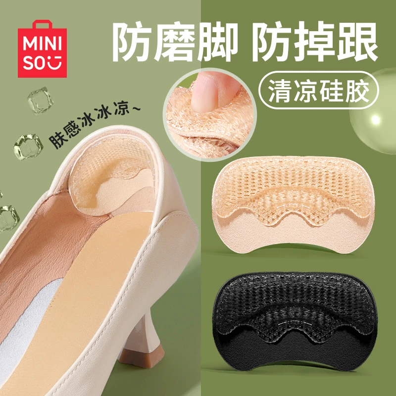 名创后跟贴防掉跟高跟鞋脚后跟防磨脚贴鞋大改小乐福鞋皮鞋半码垫