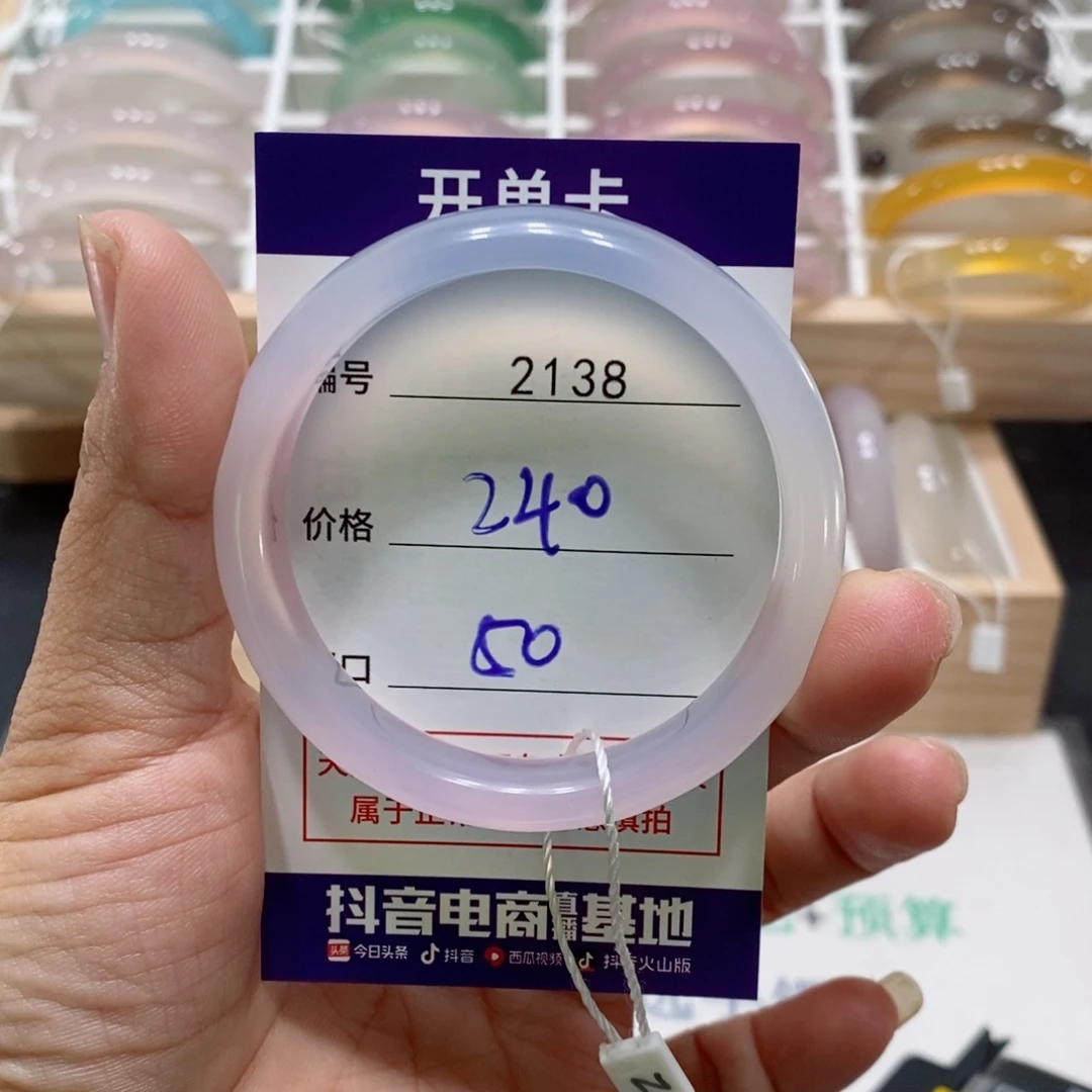 玛瑙/玉髓手镯未镶嵌2138