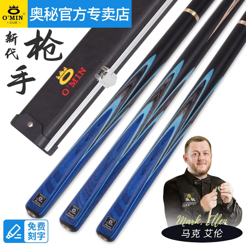 O’Min/奥秘新款新标手分体台球杆10mm小头中式黑八白蜡木球杆