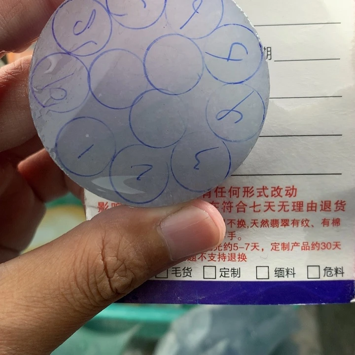 颈饰未镶嵌翡翠材料
