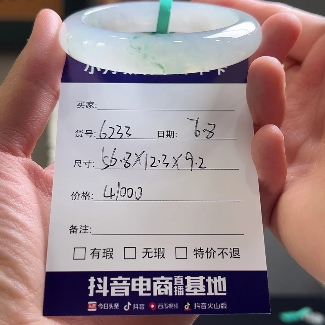 幸***星翡翠手镯未镶嵌天然翡翠手镯