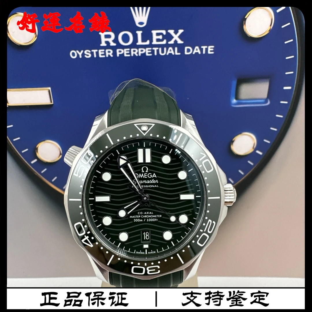未使用 Omega/欧米茄 好运名表，25年，海马系列。