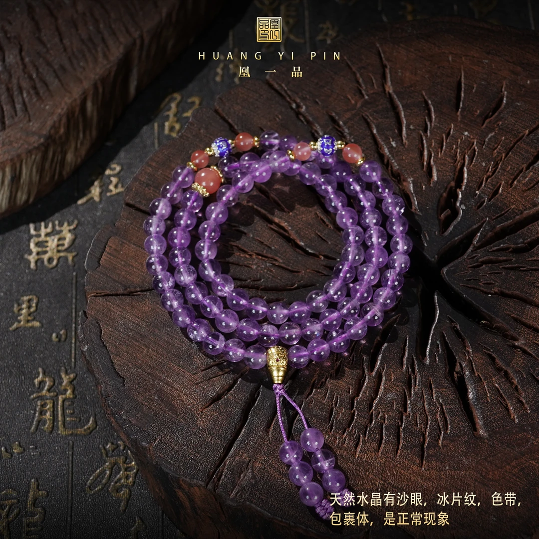 【凰一品】紫水晶多圈