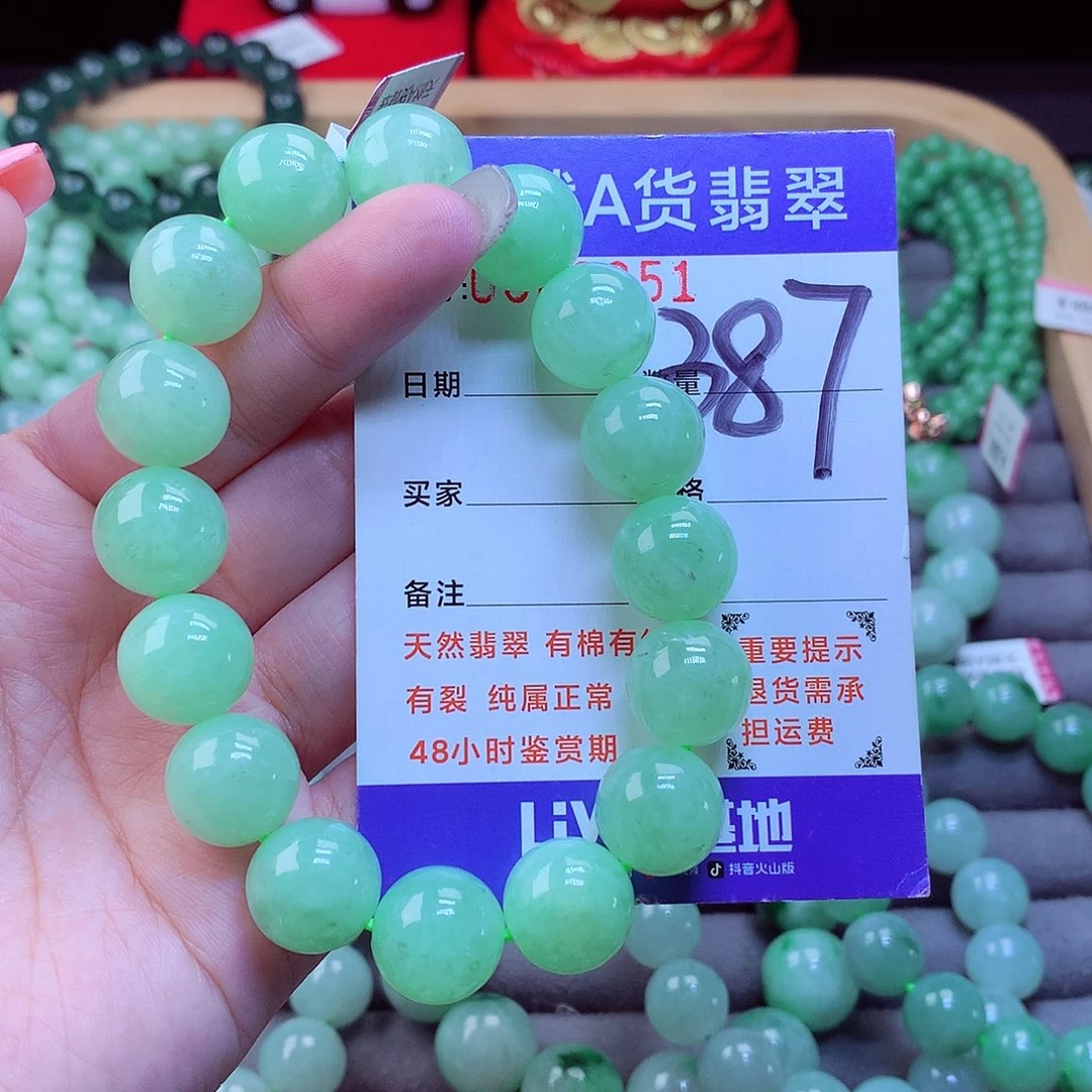 翡翠未镶嵌毛衣链称**意
