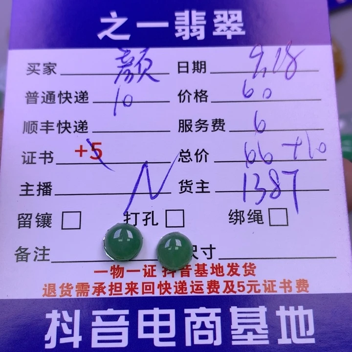 颈饰未镶嵌翡翠颜*门
