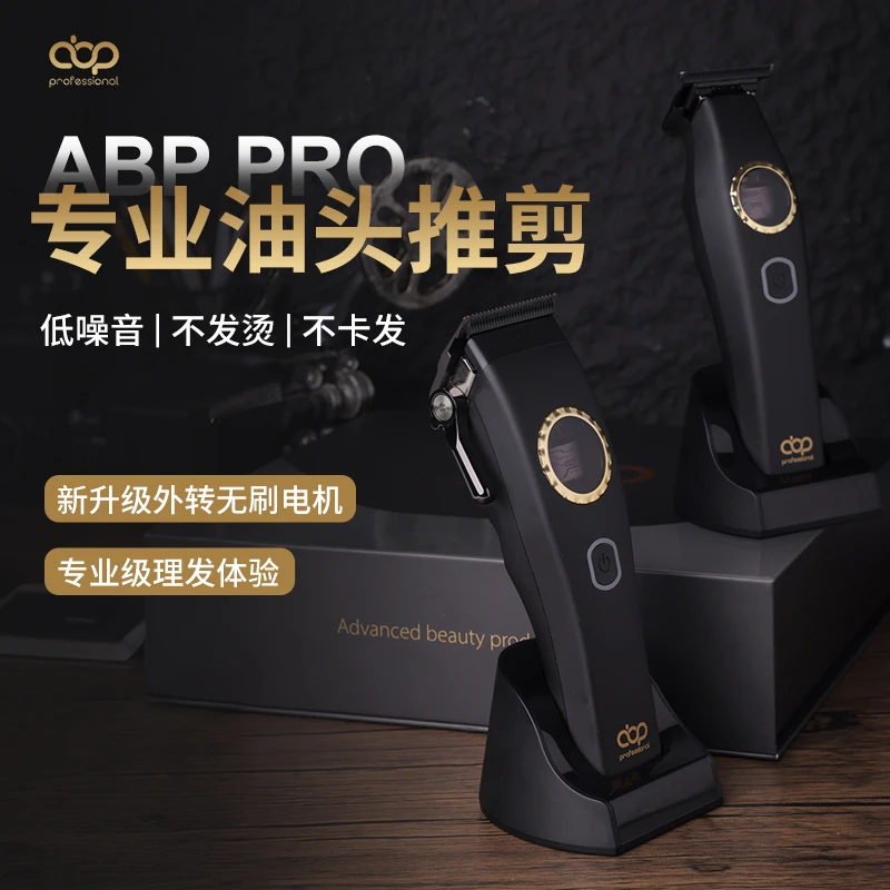 专业沙龙美发店理发器外转无刷电机大功率油头推剪渐变雕刻剪