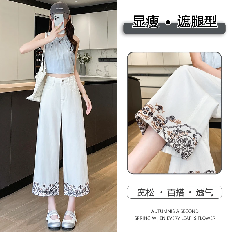 2025新款白色重工国风刺绣高腰八分阔腿牛仔裤女装宽松显瘦直筒裤