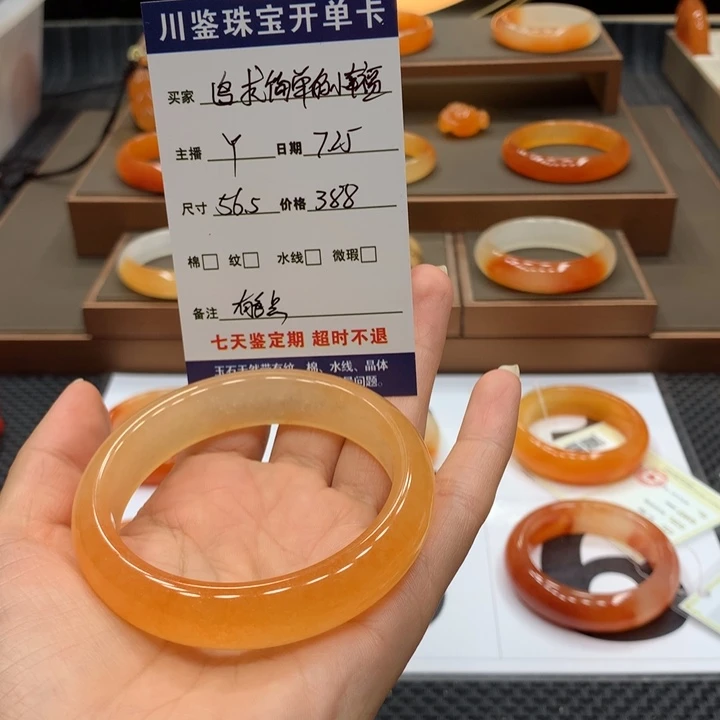 石英质玉（黄龙玉）未镶嵌手镯追****福