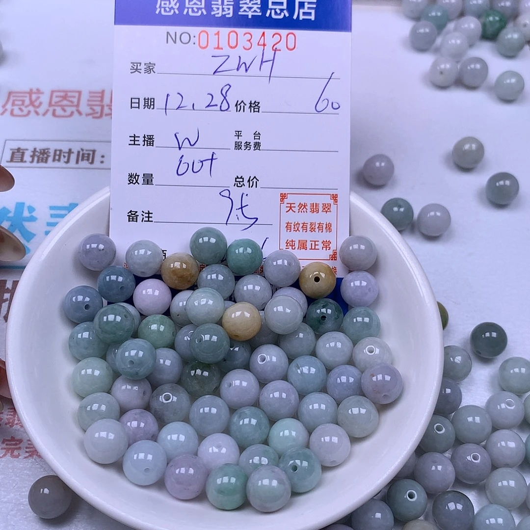 Z***H翡翠未镶嵌手链翡翠