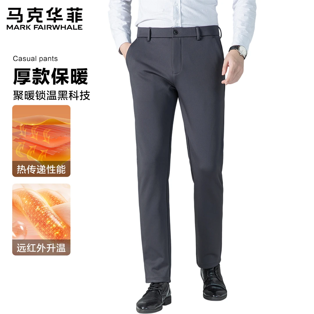 【商务休闲】马克华菲2025秋季男士西裤商务正装通勤弹力休闲裤男