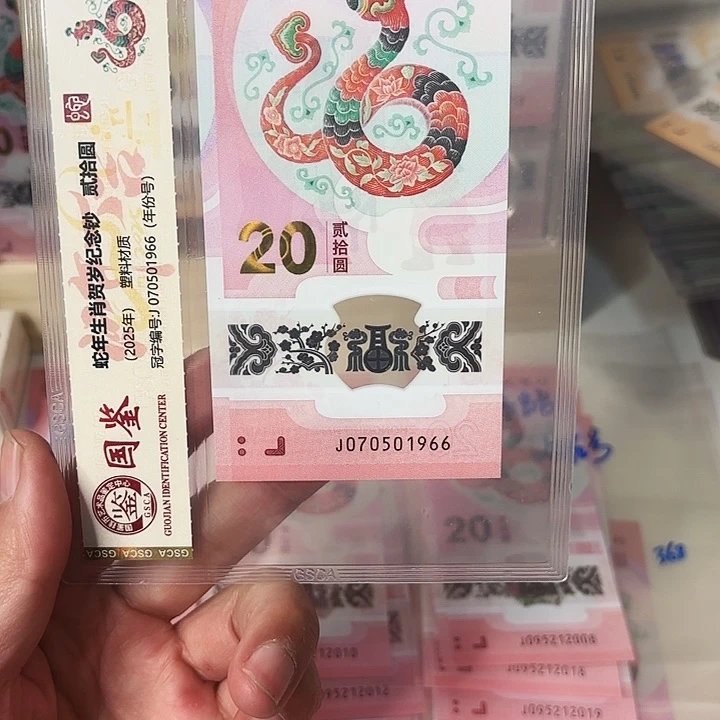 塑料070501966年份号……