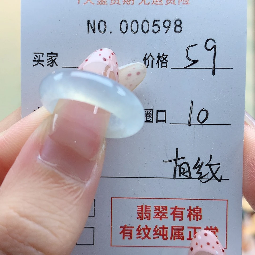 翡翠戒指未镶嵌天然翡翠