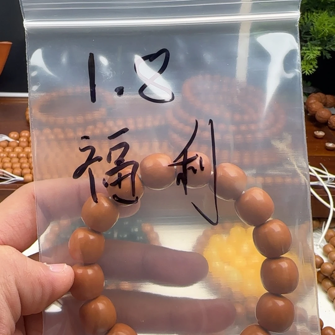 猴头核桃手串福利1元