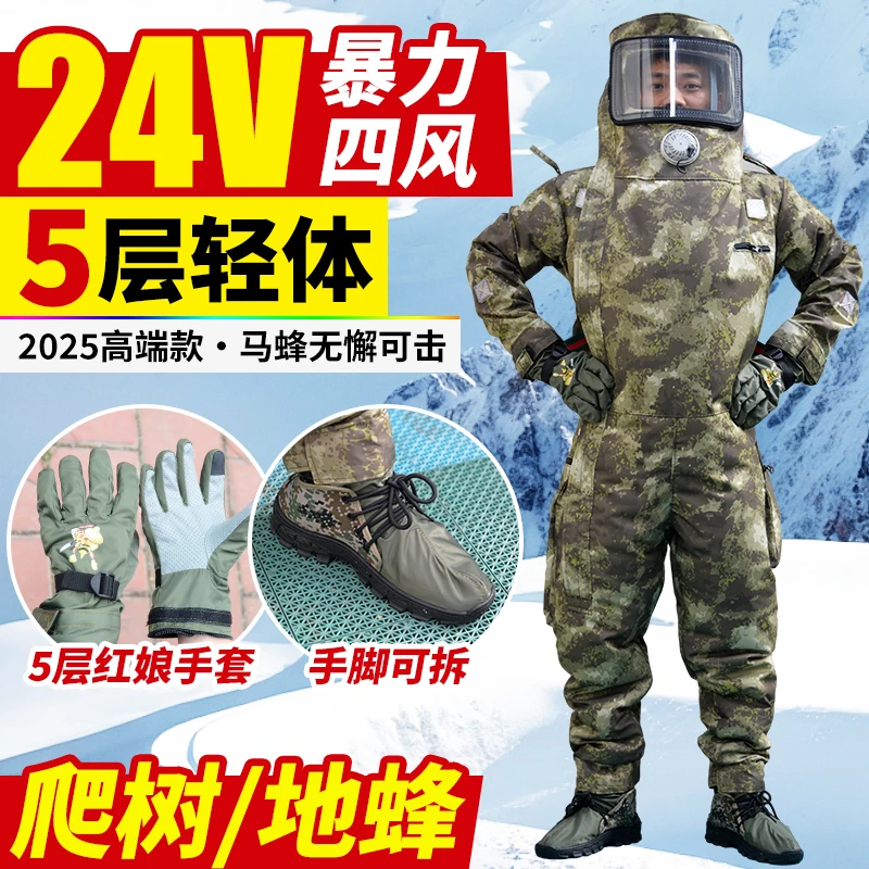 新款3斤迷彩透气防蛰马蜂服全套带24V四风扇捉金环红娘马蜂专用