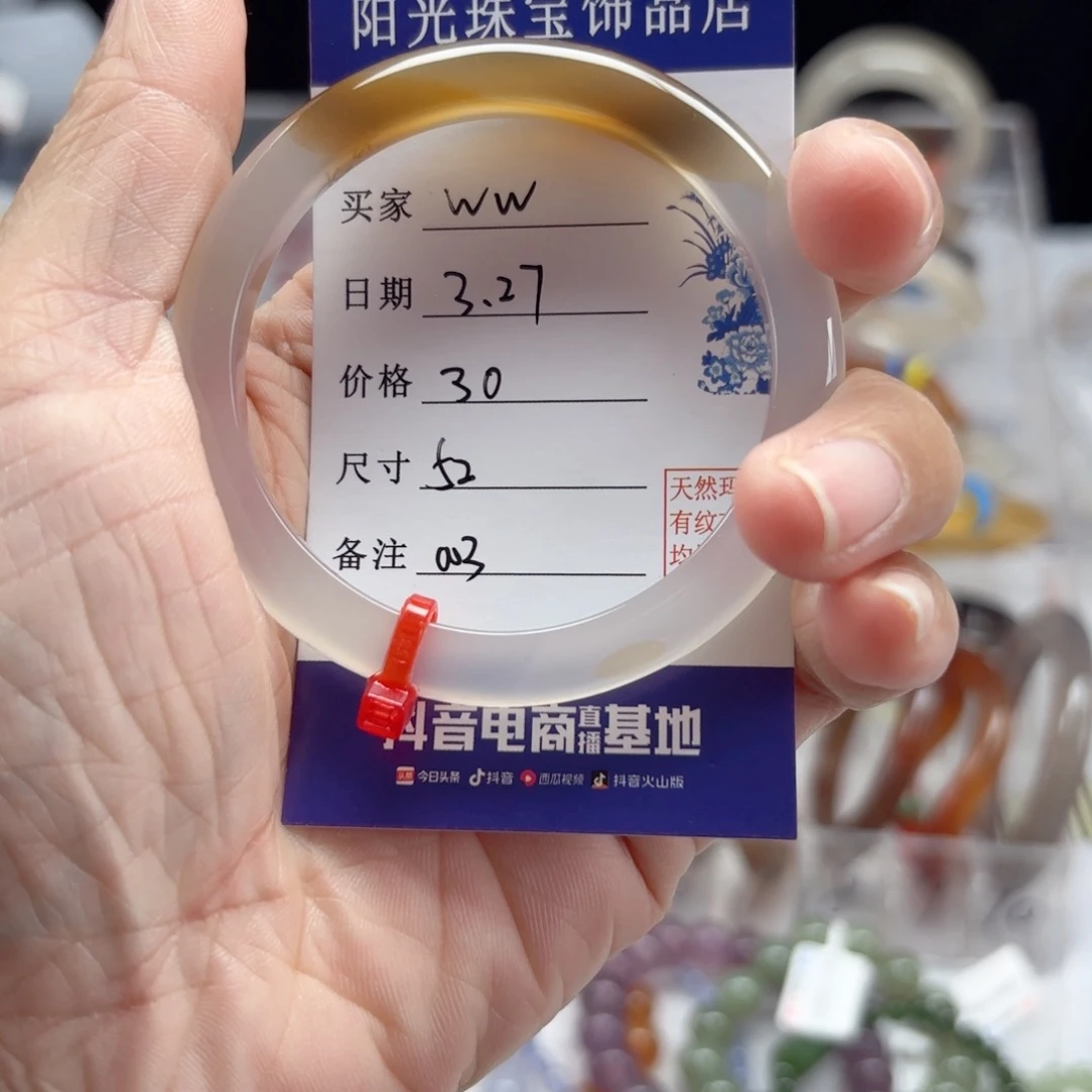 玛瑙/玉髓手镯未镶嵌w*w