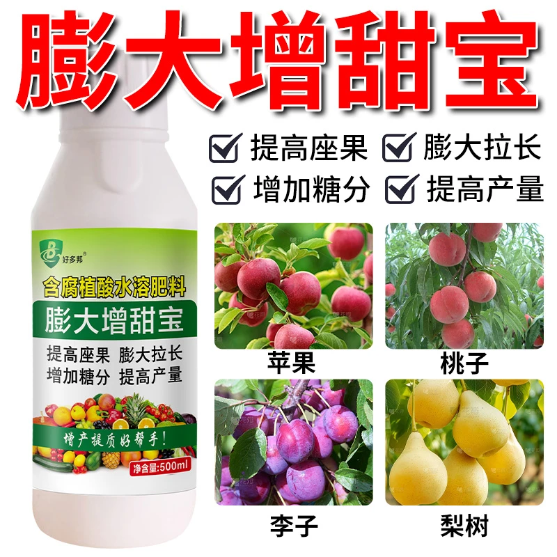 膨大增甜宝果树降酸增甜增香膨大专用含腐殖酸水溶肥料