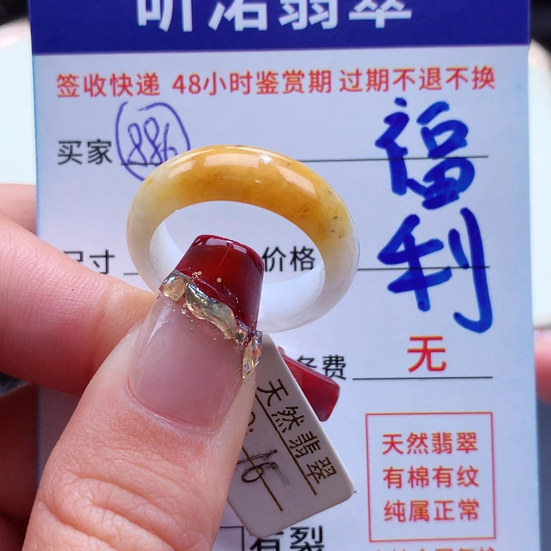 翡翠戒指未镶嵌16圈