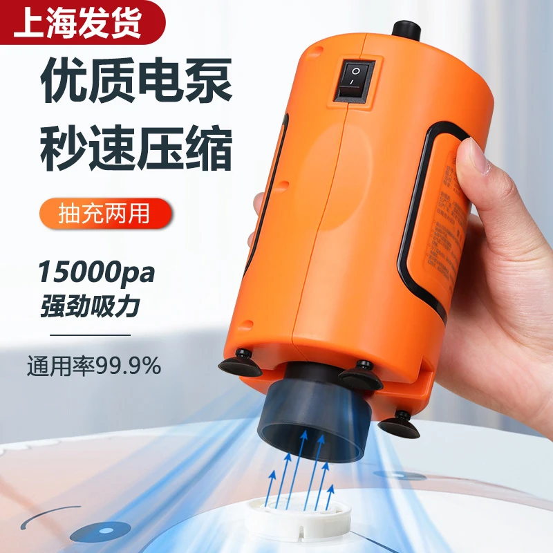 真空抽气泵电动压缩袋通用抽气机大吸力衣物棉被真空机抽充两用泵