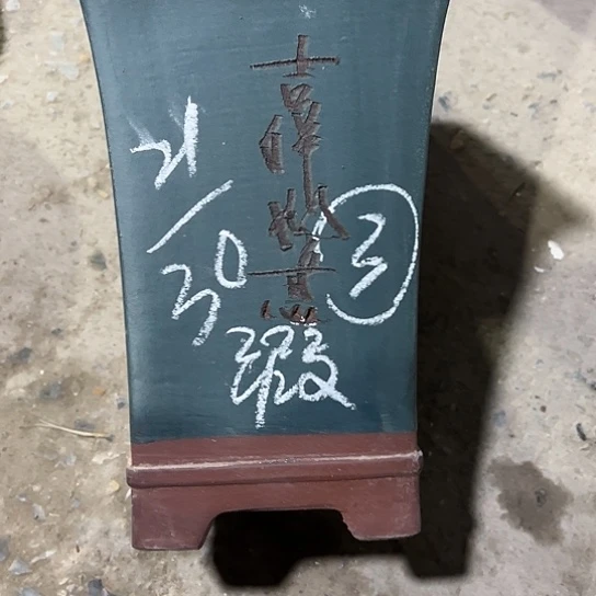 紫砂工艺厂……紫砂工艺厂……