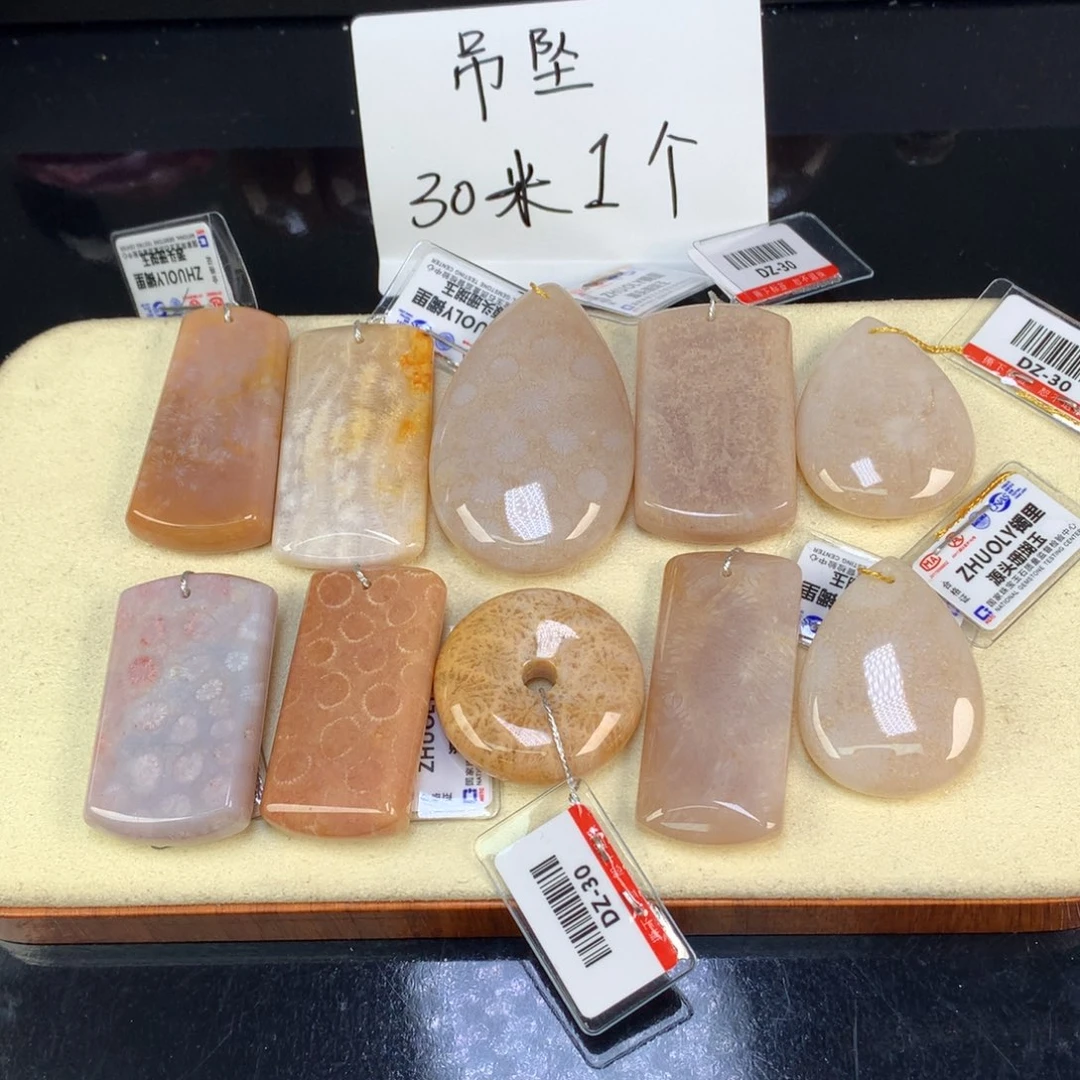 硅化珊瑚（珊瑚玉）未镶嵌吊坠(赠链)（52号）吊坠30米一个可选