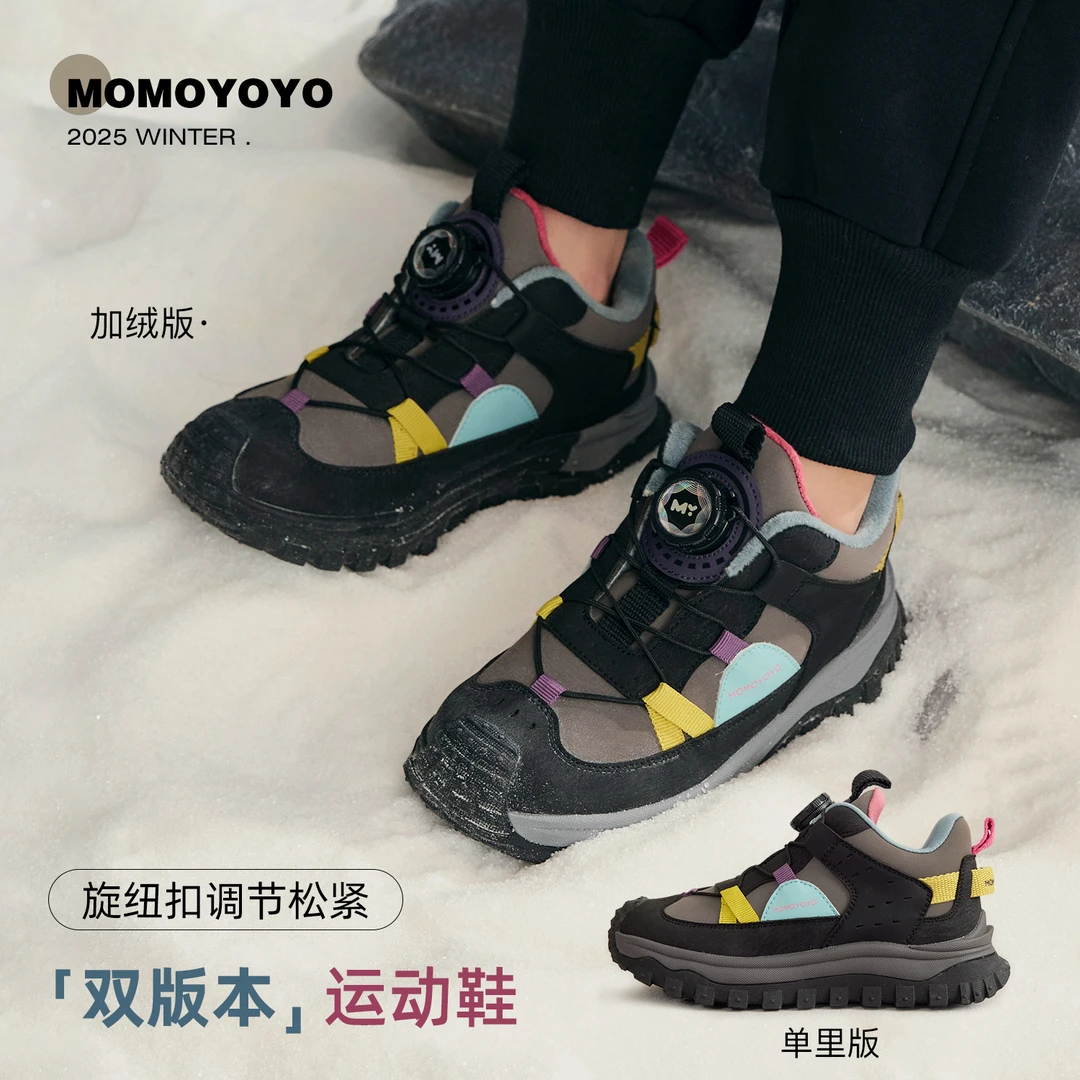 辰辰妈【全地形】儿童绒里休闲运动鞋 25D01027