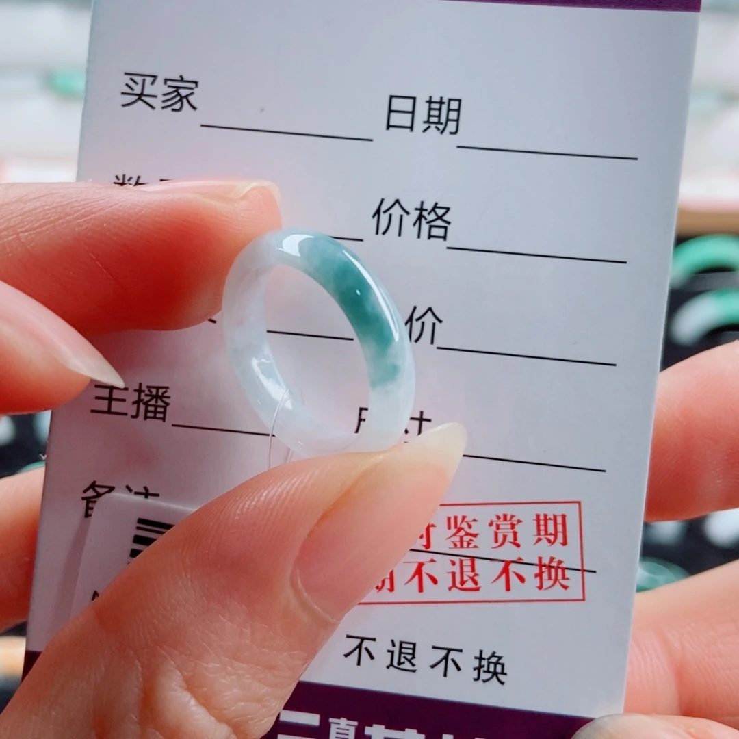 翡翠未镶嵌戒指圈口9