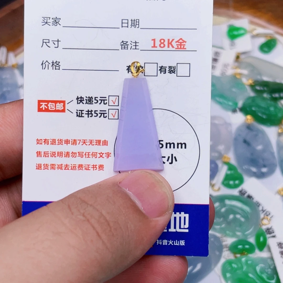 翡翠18K金镶嵌吊坠(不含链)不**务