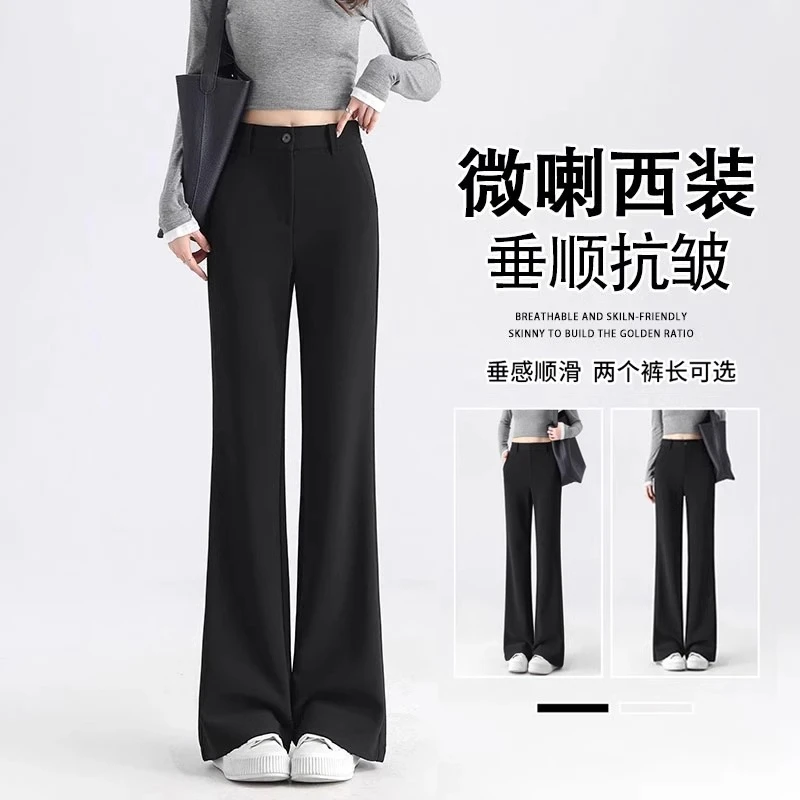 腿成精【版型绝绝子】时尚喇裤女春秋2025新款休闲裤高腰弹力西装裤