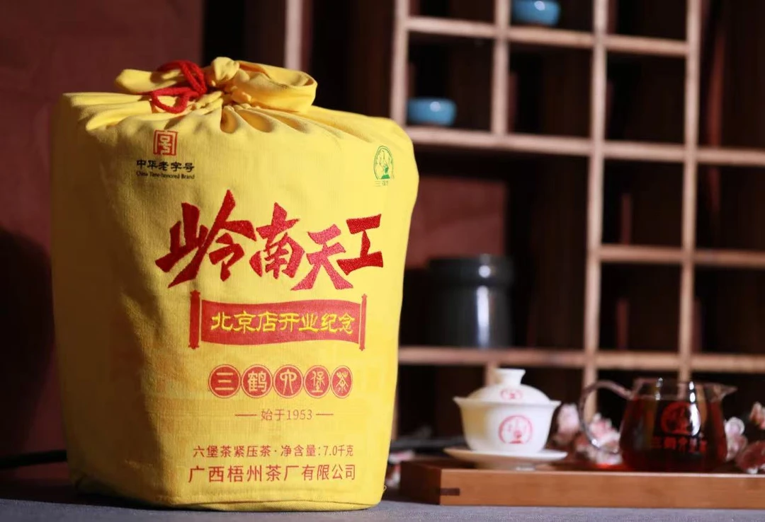 梧州茶厂六堡茶【岭南天工 200g分装】2025年出厂2022年陈化特级