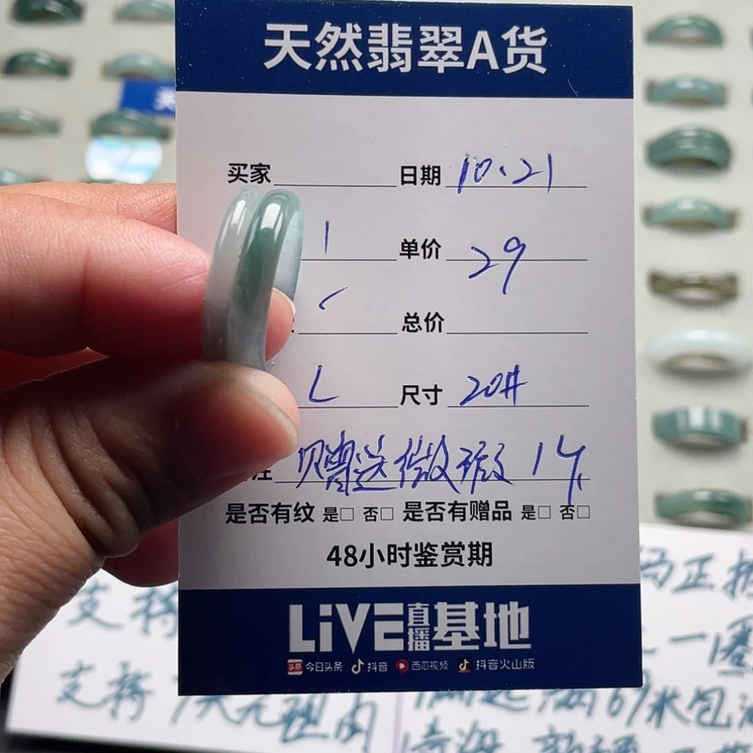 未镶嵌戒指翡翠?**?翡翠