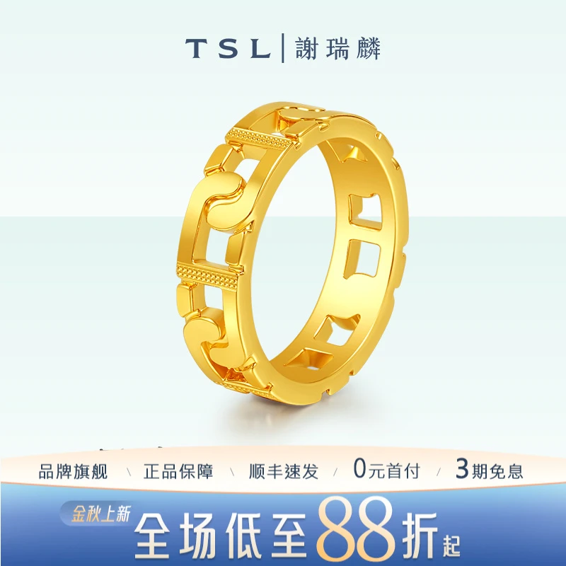 TSL/谢瑞麟【3期免息】足金5D法式镂空戒指送女友老婆情人礼物