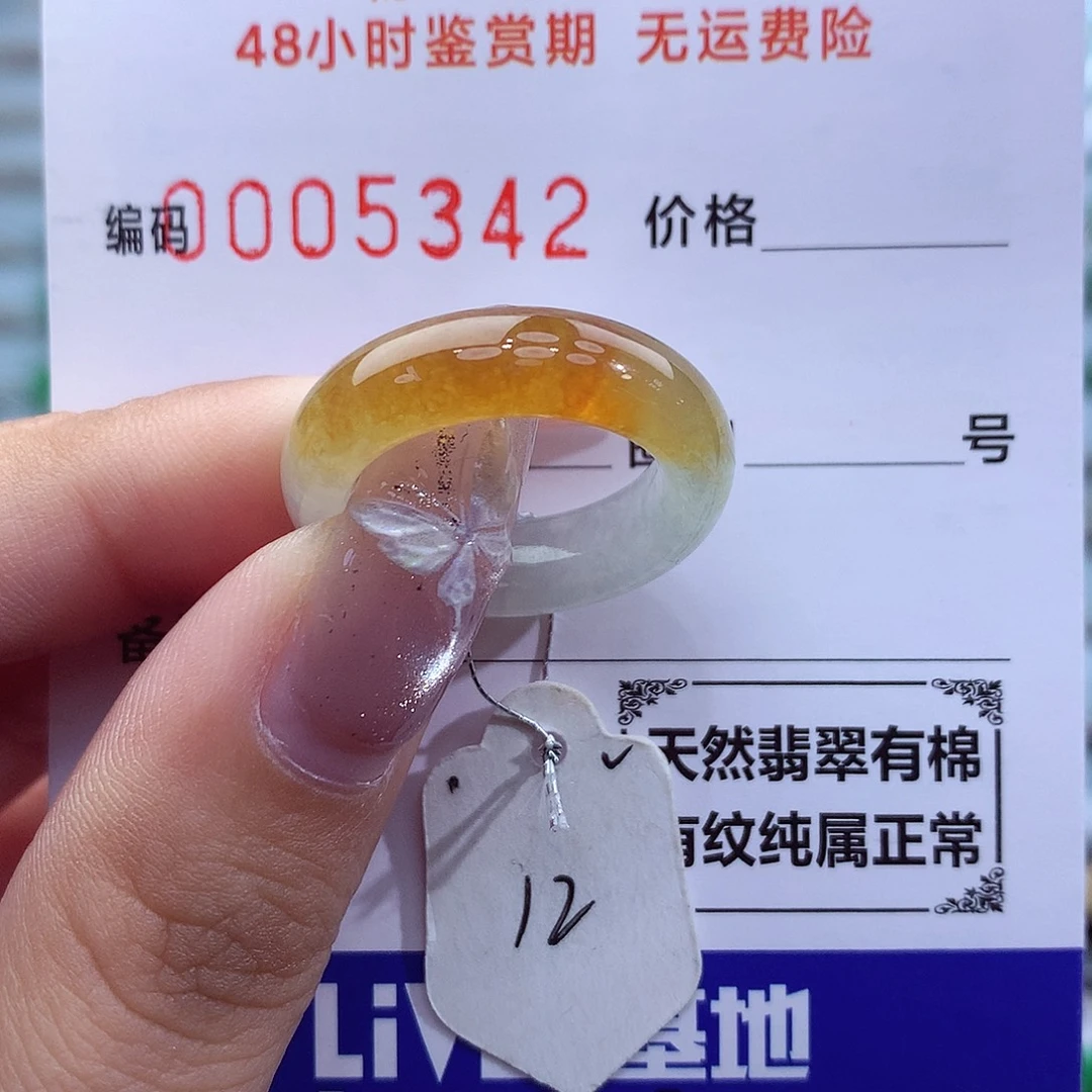 未镶嵌戒指翡翠天然