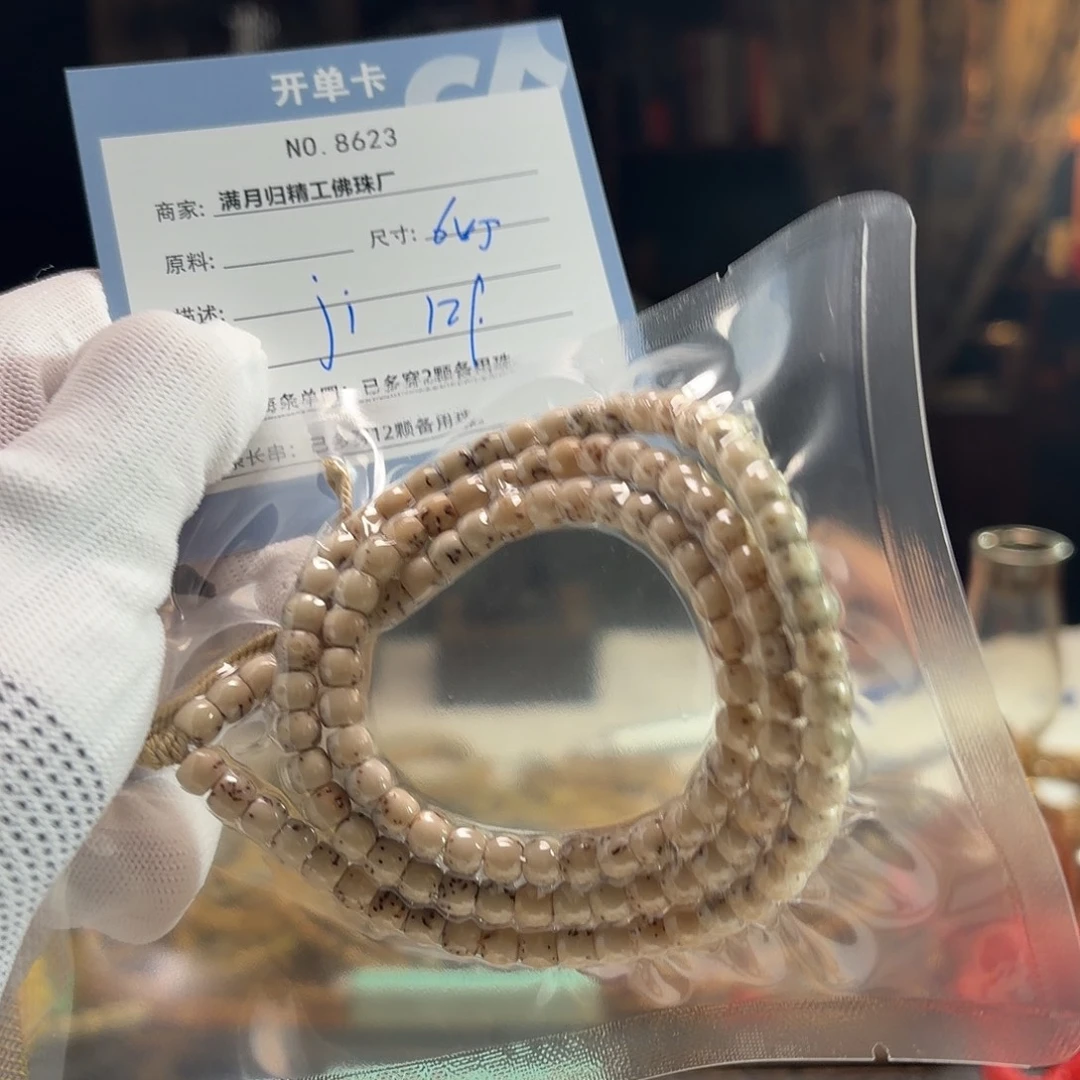J***y星月菩提手串源头工厂