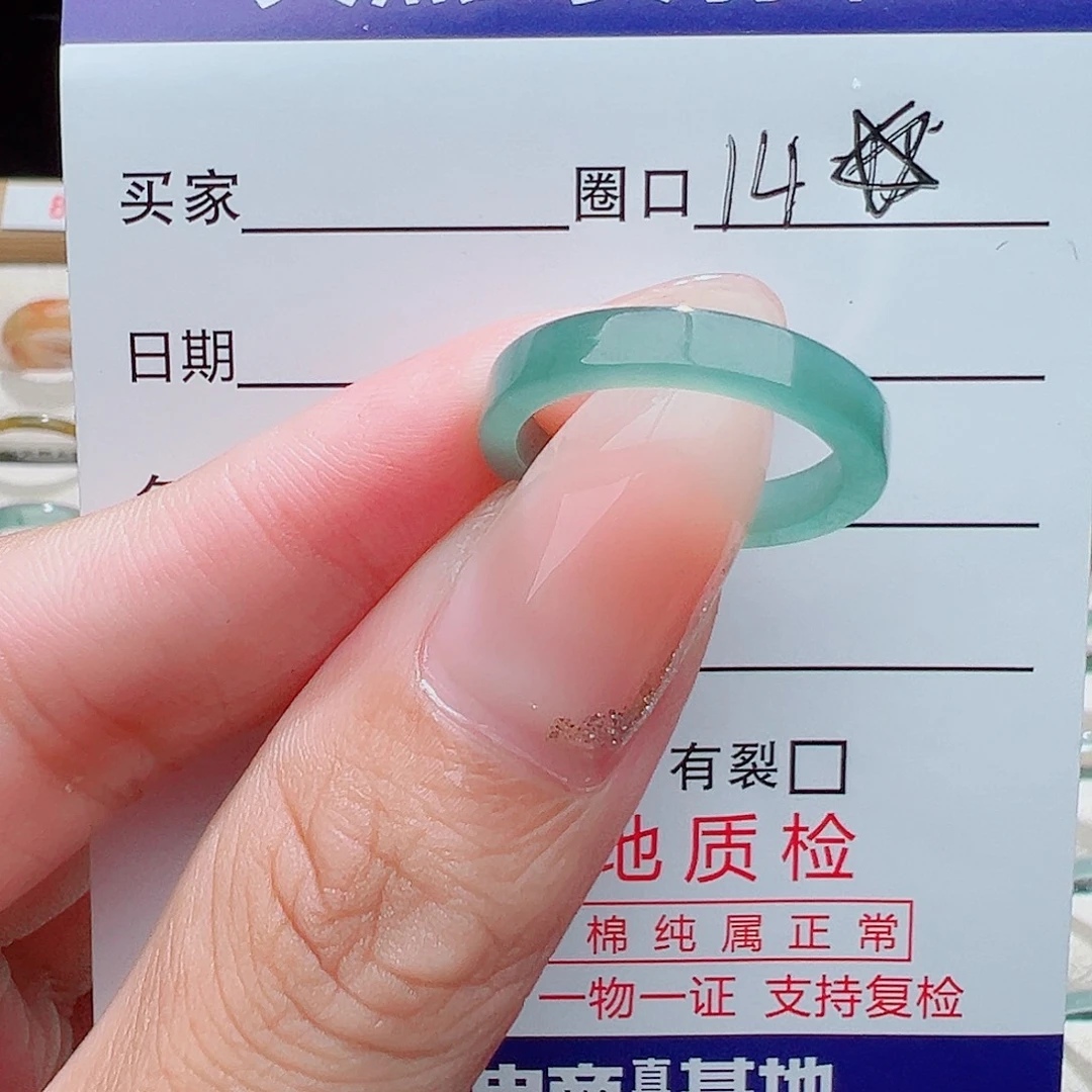 未镶嵌戒指翡翠天然