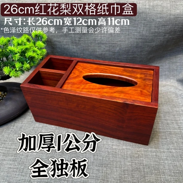 实木纸巾盒中式榫卯多功能抽纸盒家用客厅收纳纸抽盒 木制餐纸盒