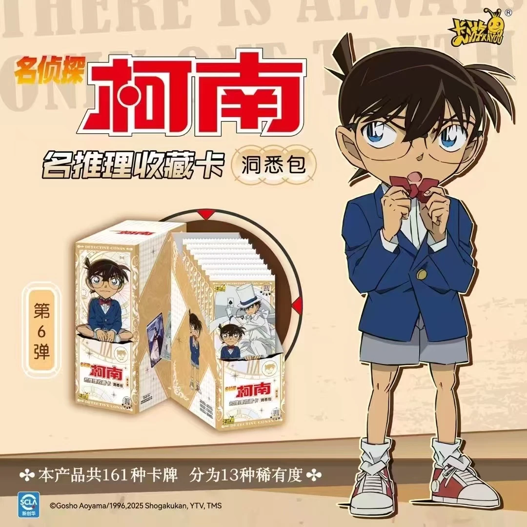 【找女神】名侦探柯南洞悉包第六弹-收藏卡牌代拆盲盒