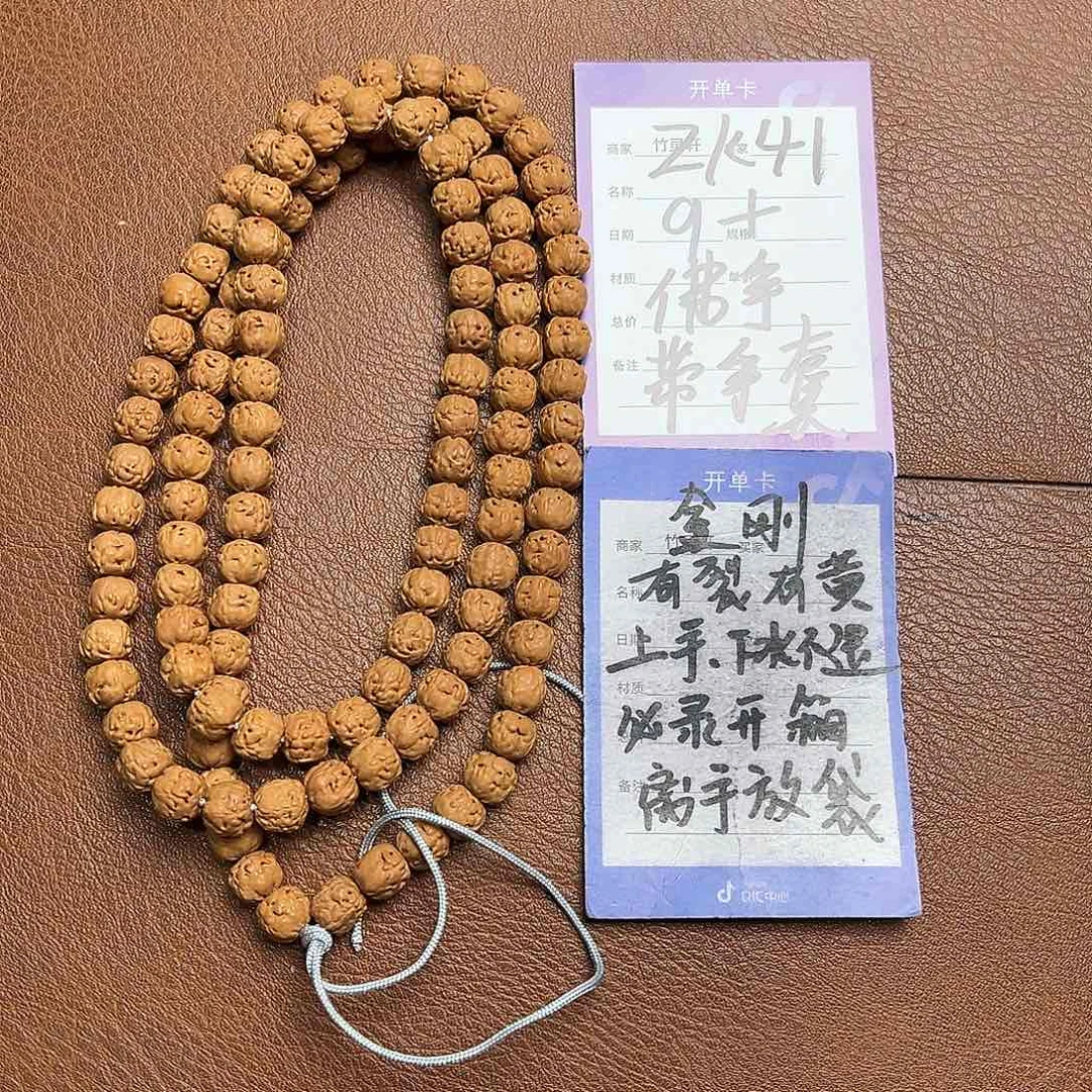 菩提手串/手链金刚佛手