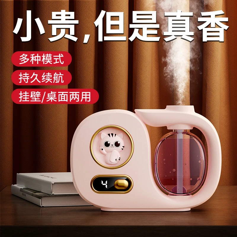 网红招财猫香薰机 智能定时喷香 挂壁桌面两用 多种香型任君选择