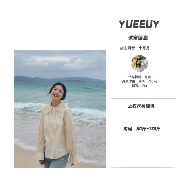 “午后香氛”百搭衬衫