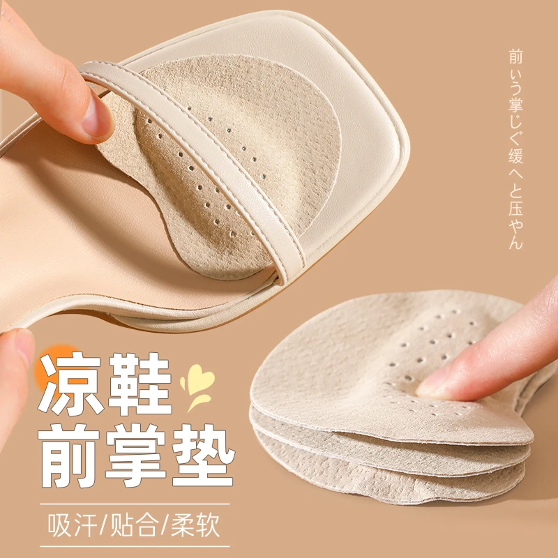 高跟鞋专用前掌垫凉鞋不累脚防滑防痛超软女半码垫自粘猪皮防滑贴