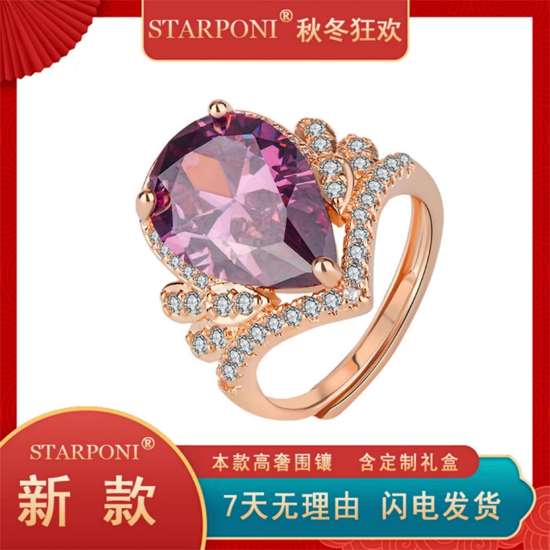 新年款【九紫戒指】香槟金色闪耀欧美风超闪活口高奢豪镶气质可调节