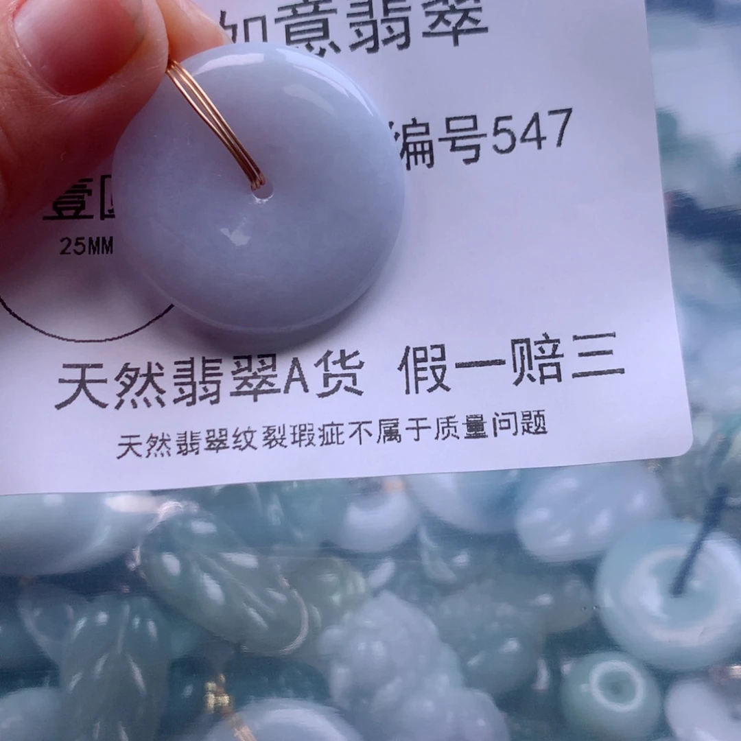 翡翠颈饰未镶嵌天然翡翠547