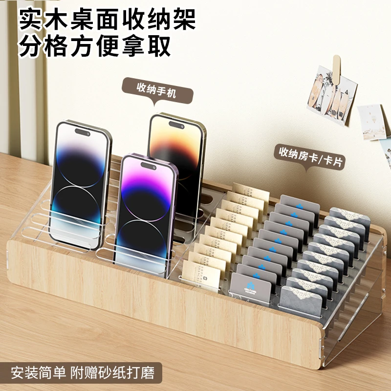 手机收纳架桌面实木展示支架酒店房卡置物架办公室多格卡片整理盒