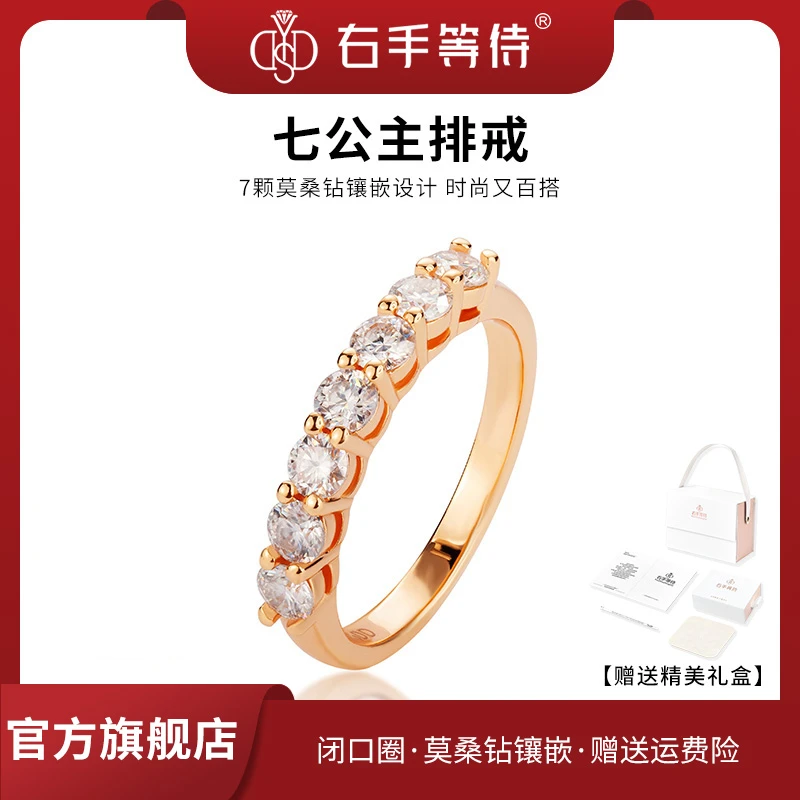 铜合金莫桑石戒指 七公主半圈排戒百搭简约时尚钻戒排钻镶钻金戒